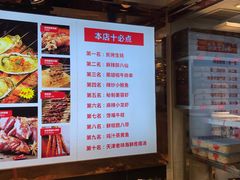 菜单-必点海鲜·鲅鱼水饺(鞍山西道店)