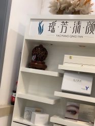 -瑶芳清颜草本祛痘