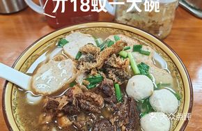 Fish Ball Beef Noodle Soup