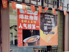 -涵家味土菜馆·徽州一绝臭鳜鱼(三河古镇店)