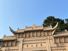 -灵岩山风景区