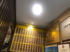 -东泰祥生煎馆(陕西南路店)