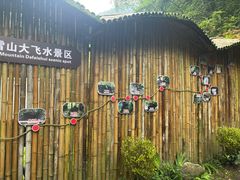 -西岭雪山大飞水景区