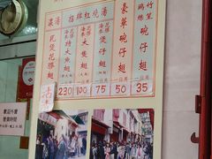 菜单-添發碗仔翅美食
