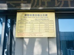 -秦始皇帝陵博物院-丽山园