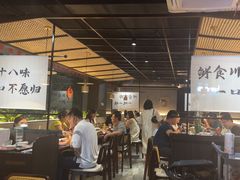 -拾捌川·自贡爆炒(新街口店)