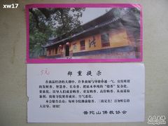 -普陀山风景名胜区-法雨禅寺