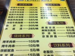 菜单-毅祥斋老孙家泡馍(北院门鼓楼店)