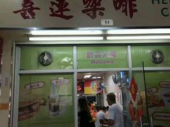 门面-喜莲咖啡
