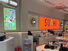 -争鲜回转寿司(东方银座店)