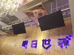 -明日世界密室轰趴·剧本桌游·箭馆团建(国贸店)