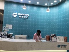 -固瑞齿科(国贸门诊店)