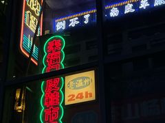 -五马集·海鲜·温州大牌档(黑金冠五马街十字路口店)