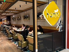 -Home Thai·泰谣(王府井apm店)
