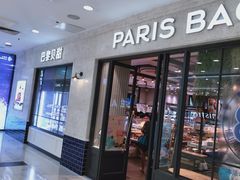 门面-巴黎贝甜(凯德MALL望京店)