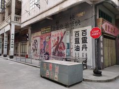 -西樵山国艺影视城