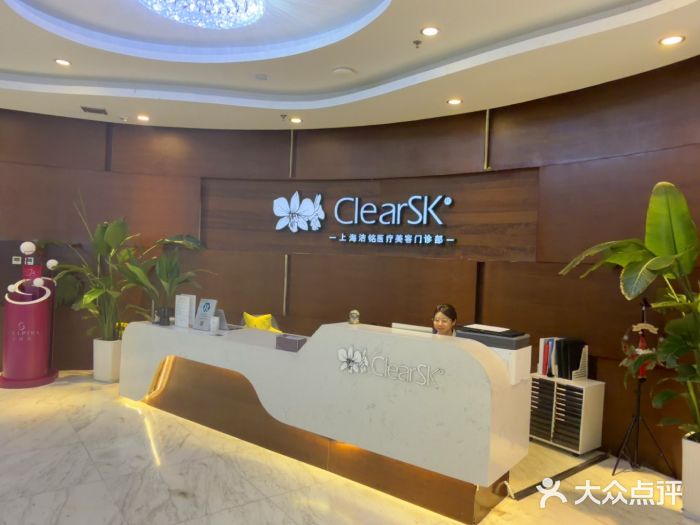 洁铭新加坡医美(陆家嘴店)图片