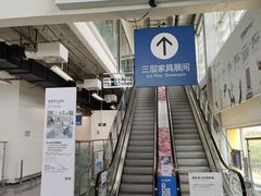 -宜家家居(四元桥商场店)