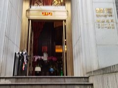 门面-翠府(翠湖北路店)