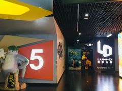 -卢米埃影城(魅力城激光店)