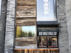 -长春堂顺时而饮(前门店)