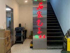 -石家包子(大学习巷店)
