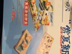 -古田居·特色寿司料理(星之岛旗舰店)
