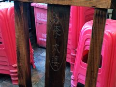 -李太婆鱼汤馆(古城路店)