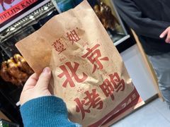 -蔓姐北京烤鸭(芙蓉广场店)