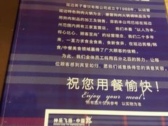 菜单-英子补身汤(海兰路店)