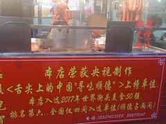 门面-黄连大头华烧鹅店(大良店)