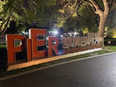 -苏州河梦清园环保主题公园