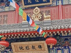 -西安市广仁寺