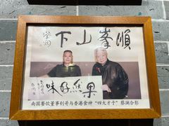 -果然居酒家 · 顺德园林私房菜