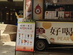 -炖物24章·顺时轻养茶(杭州大厦店)