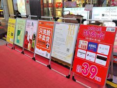 -摩登百货(岗顶店)