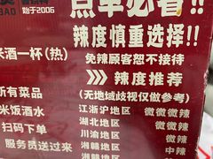 -回味黑鸭煲·始于2006(万松园店)