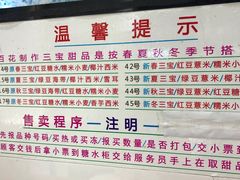 -百花传统甜品店(原址店)