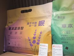 -泰合玺·精油疗愈 SPA(南京河西万达店)