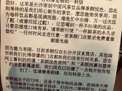 -茶颜悦色(雨花亭凯德二楼店)
