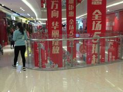 -万向城(裕华路店)
