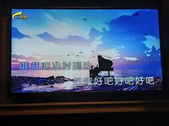 -潮派KTV(海珠新都荟广场店)