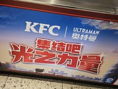-肯德基(大兴火车站店)