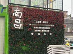 -小罗子汤店(大士院总店)