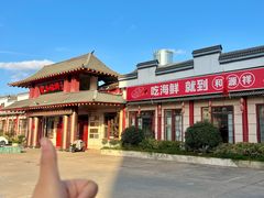 -和源祥·日照菜扛把子(万平口一店)