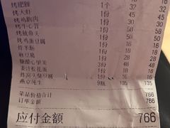 -厚味居炙子烤肉·清真(天桥南纬路店)