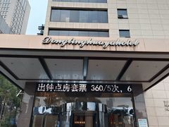 -华雅·云缦酒店(岳阳楼区火车站店)