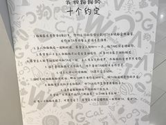 -狗道宠物(常熟印象城店)