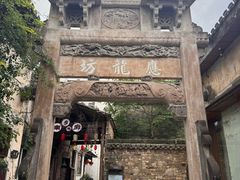 -西溪南古村落