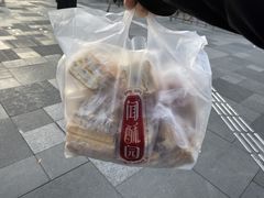-闻酥园(大慈寺店)